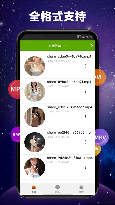 渡渡鸟驮着柴犬穿越机械雨林壁画壁纸